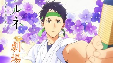 Tsurune