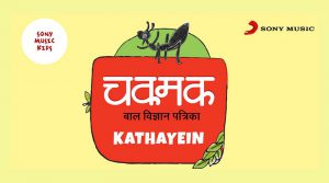 Chakmak Kathayein